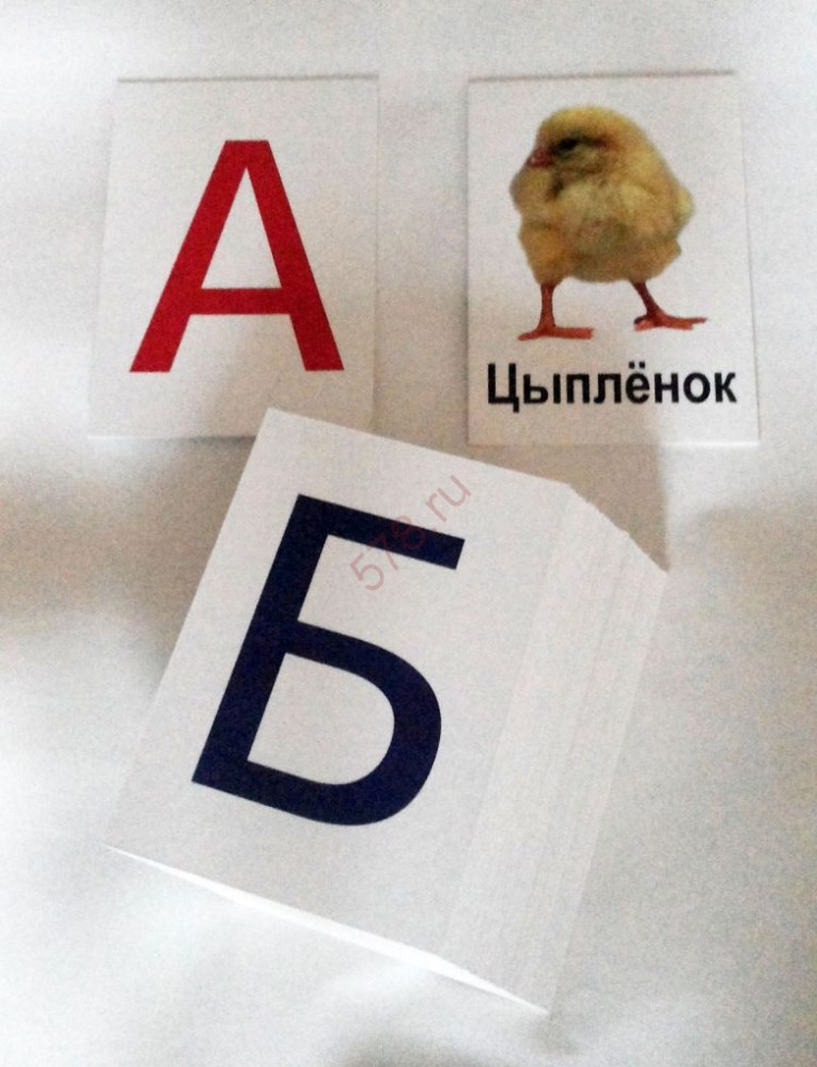 Комплект карточек с буквами и картинками (33 шт) от 1,5 месяцев и далее… Россия 