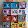 Обучающая игра Кубики "Теремки Воскобовича"  